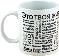 

Кружка Etno, Жизнь / 50.140