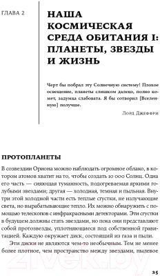 Книга Альпина Всего шесть чисел. Главные силы, формирующие Вселенную (Рис М.)