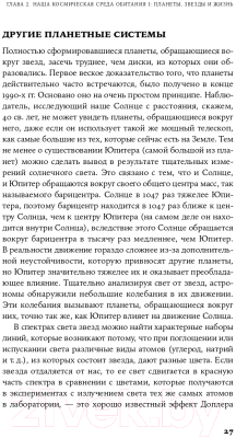 Книга Альпина Всего шесть чисел. Главные силы, формирующие Вселенную (Рис М.)