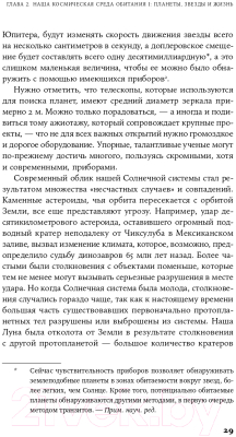 Книга Альпина Всего шесть чисел. Главные силы, формирующие Вселенную (Рис М.)