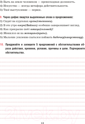 Изображение товара Тесты Попурри Русский язык. Тесты для тематич-го и итогового контроля. 8 класс