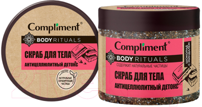 Скраб для тела Compliment Body Rituals антицеллюлитный детокс Шоколад с миндалем (400мл)