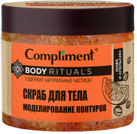 Скраб для тела Compliment Body Rituals моделирование контуров Кофе и апельсин  (400мл) - 