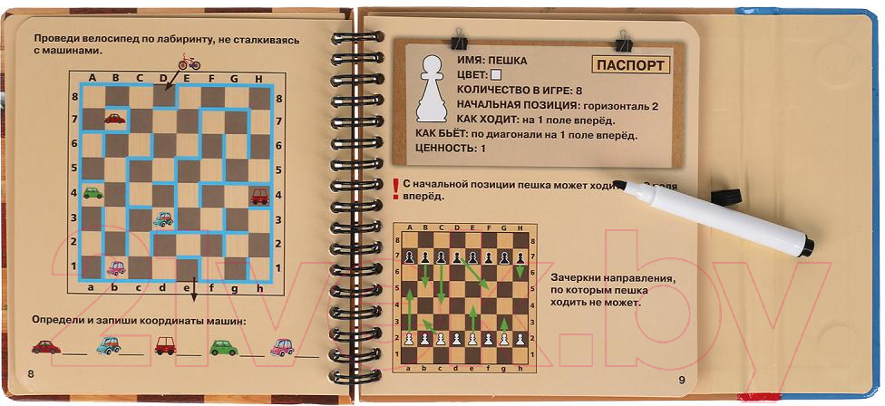Развивающая книга Умка Шахматы и шашки. 50 игр — фото 3