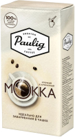 

Кофе молотый Paulig, Mokka для чашки