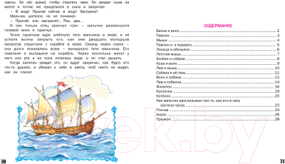 Книга Харвест Рассказы для детей (Толстой Л.Н.)