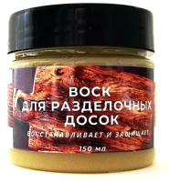 

Воск защитный Stonewood, Для разделочных досок 002CBW