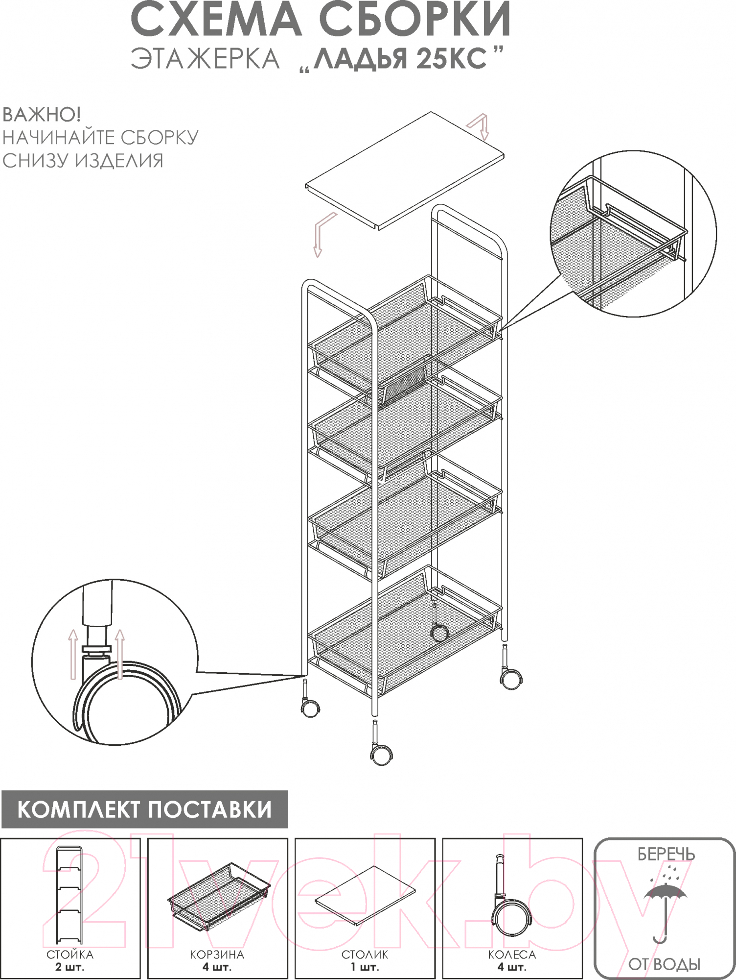 Этажерка ЗМИ Ладья 25 КС / Э 443