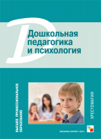 

Книга Мозаика-Синтез, Дошкольная педагогика и психология. Хрестоматия / МС10508