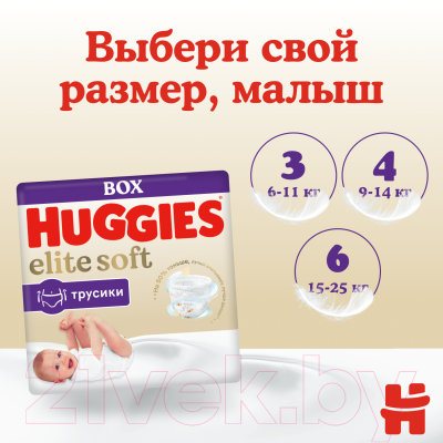 Подгузники-трусики детские Huggies Elite Soft Box 5 (68шт)