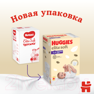 Подгузники-трусики детские Huggies Elite Soft Box 5 (68шт)