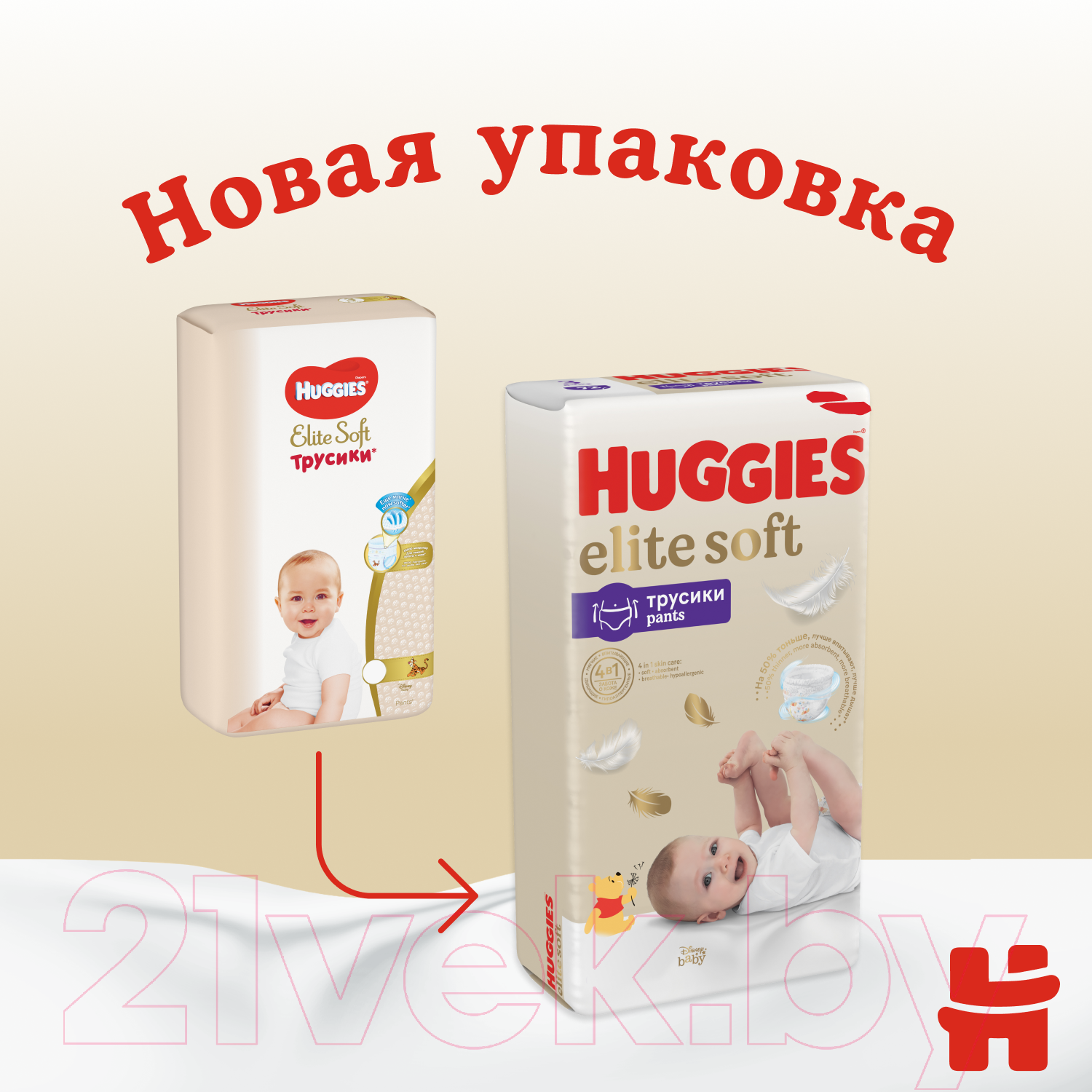 Подгузники-трусики детские Huggies Elite Soft Mega 5 (34шт) — фото 3