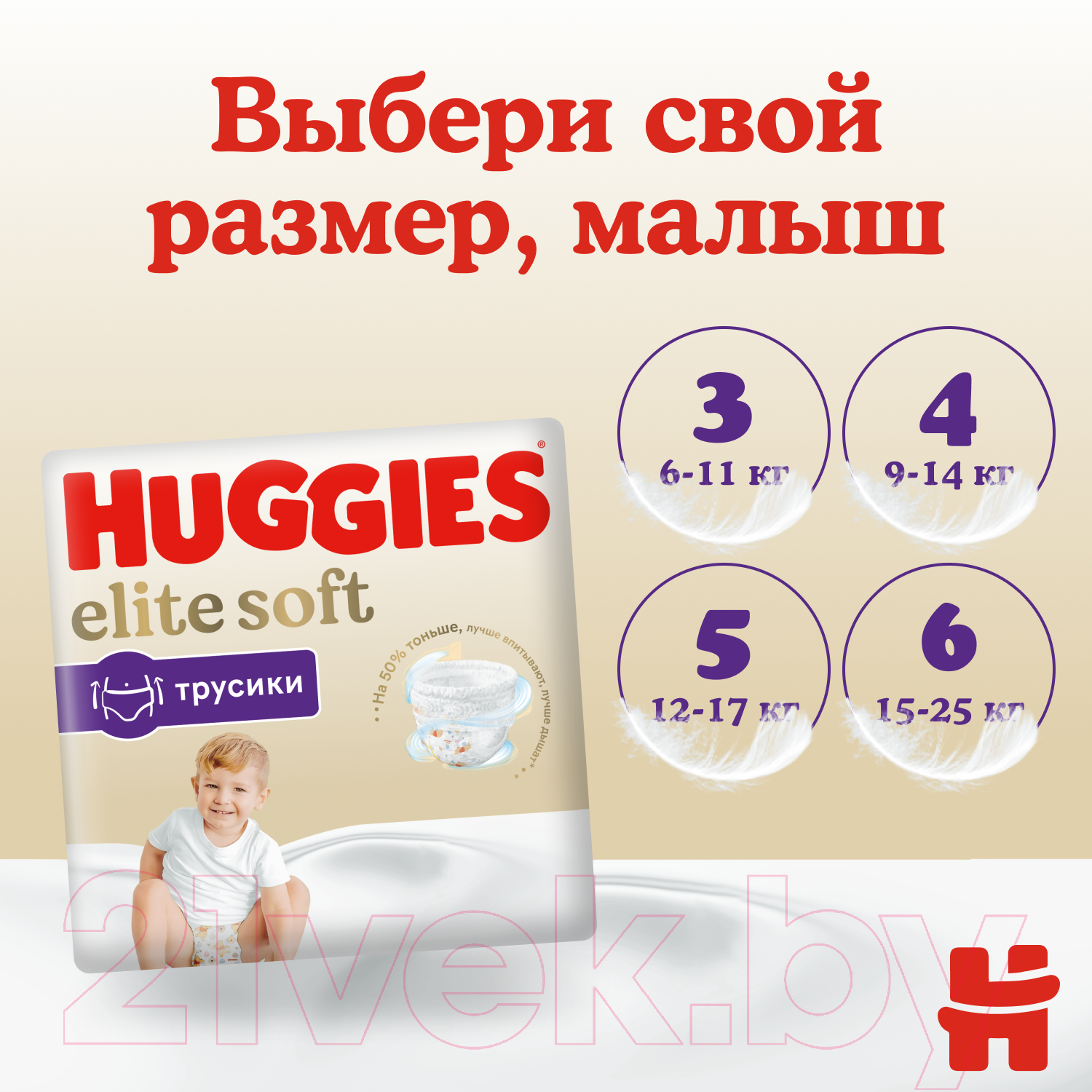 Подгузники-трусики детские Huggies Elite Soft Mega 5 (34шт) — фото 4