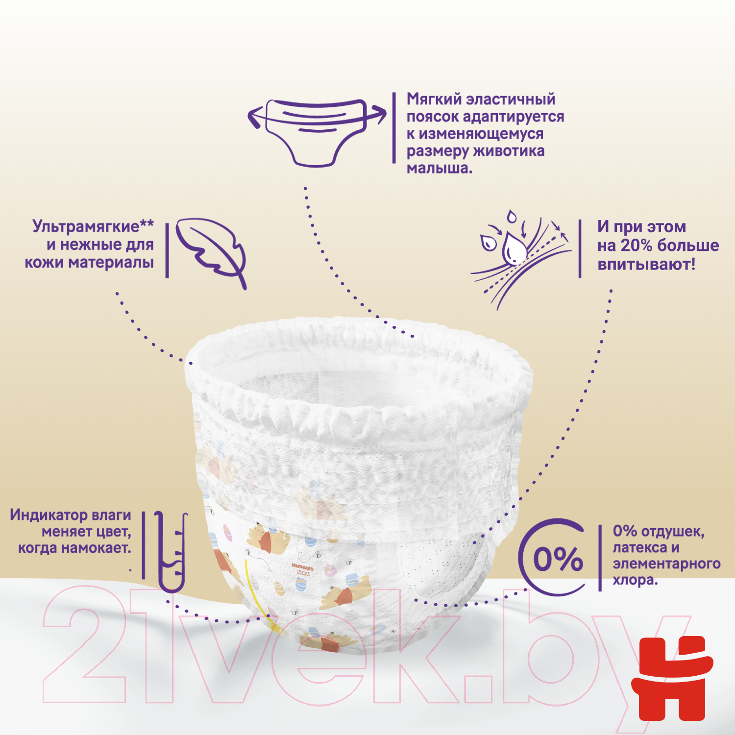 Подгузники-трусики детские Huggies Elite Soft Mega 5 (34шт) — фото 5