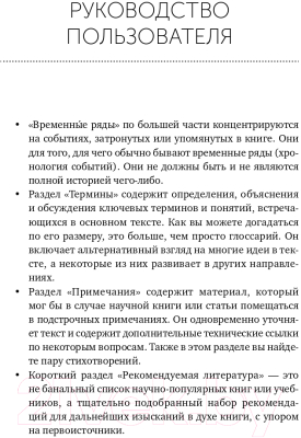 Книга Альпина Красота физики. Постигая устройство природы (Вильчек Ф.)