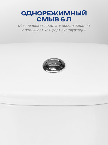 Унитаз напольный Santeri Pro 1P2155S0000BF