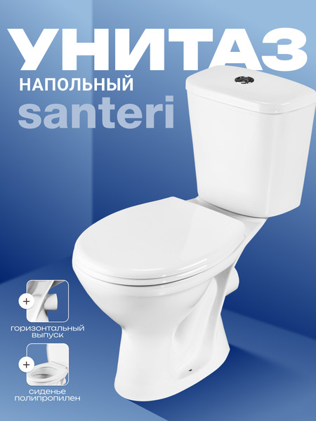Унитаз напольный Santeri Pro 1P2155S0000BF