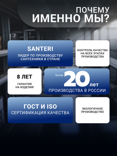 Купить Унитаз напольный Santeri Pro 1P2155S0000BF в Борисове