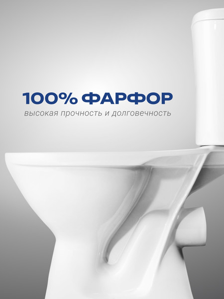 Унитаз напольный Santeri Pro 1P2155S0000BF