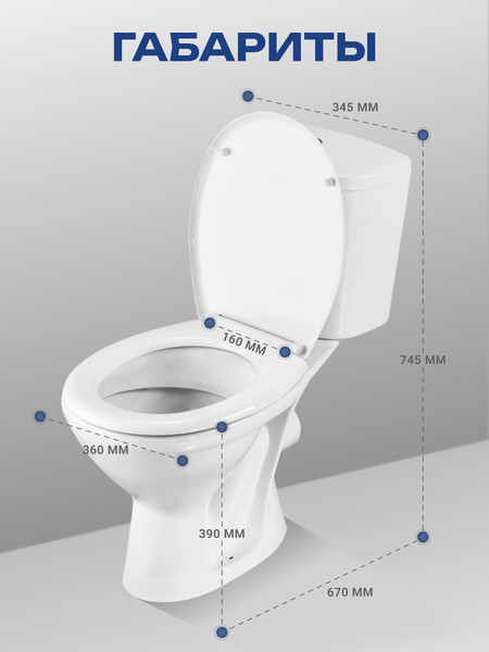 Унитаз напольный Santeri Pro 1P2155S0000BF