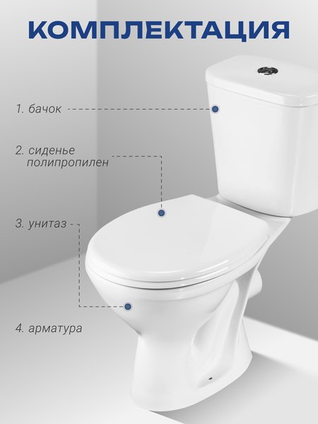 Купить Унитаз напольный Santeri Pro 1P2155S0000BF в Молодечно