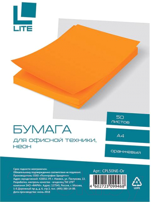 Бумага Lite А4 70г/м2 / CPL50NE-Or (50л, неон оранжевый)