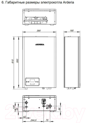 Электрический котел Arderia E20 v.3 (2202213)