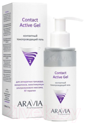 Гель для лица Aravia Contact Active Gel Для аппаратных процедур Токопроводящий  (150мл)