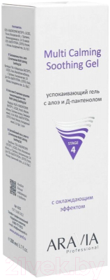 Гель для лица Aravia Professional Multing Calming Soothing Gel с Алоэ и Д-пантенолом (200мл)