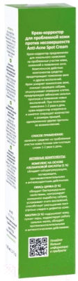 Крем для лица Aravia Profesional Anti-Acne Spot Cream против несовершенств (40мл)
