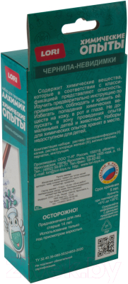 Изображение товара Набор для опытов Lori Химические опыты. Чернила-невидимки / Оп-076