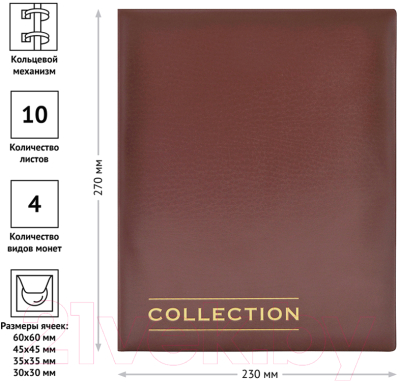 Альбом для коллекционирования OfficeSpace Optima / 215466 (10л)