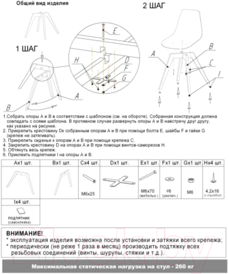 Стул Sheffilton SHT-ST36-3/S39 (нежная мята/темный орех)