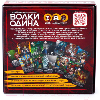 Изображение товара Настольная игра ND Play Волки Одина / 301433