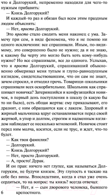 Книга АСТ Подросток (Достоевский Ф.М.)