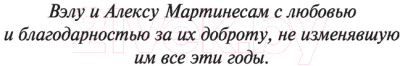 Книга АСТ Горькая радость (Маккалоу К.)