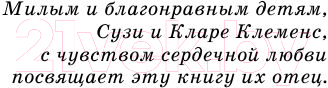 Художественная книга АСТ Принц и нищий. Школьное чтение (Твен М.) — фото 4