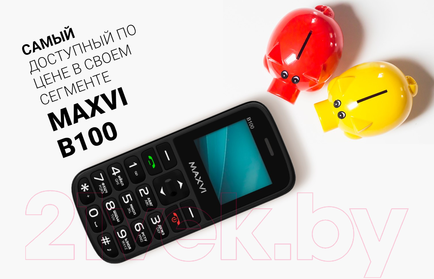 Мобильный телефон Maxvi B100