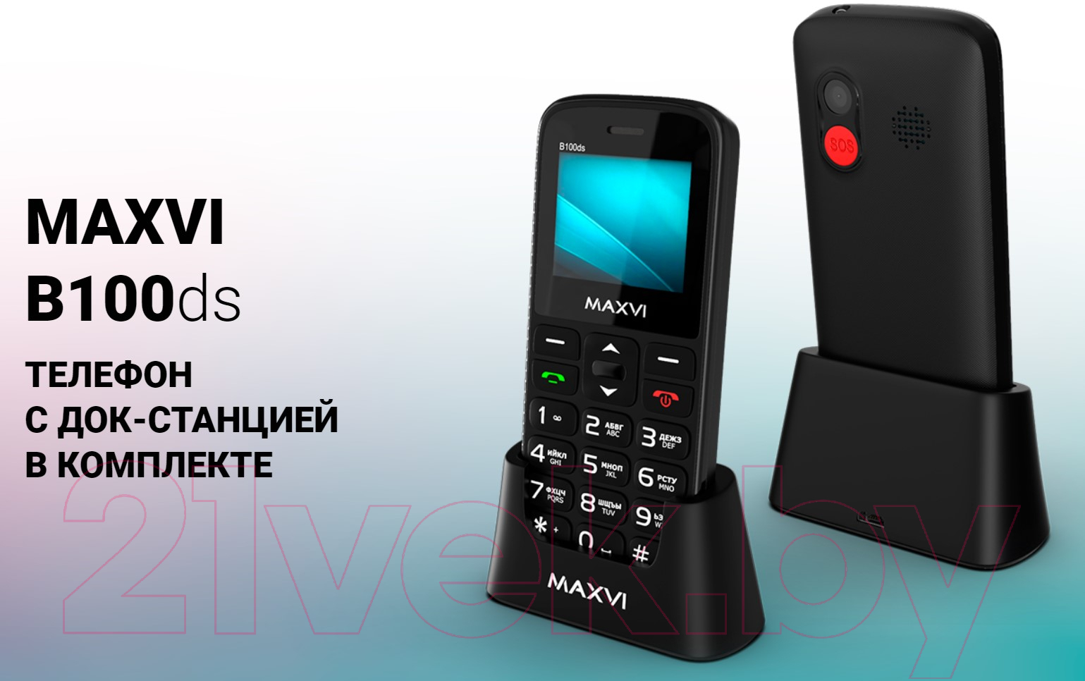 Maxvi B100ds черный+ЗУ Мобильный телефон 2 SIM-карты купить в Минске,  Гомеле, Витебске, Могилеве, Бресте, Гродно