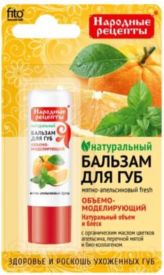 Бальзам для губ Fito Косметик Народные рецепты Мятно-апельсиновый Fresh (4.5г)