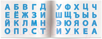 Изображение товара Развивающая книга Айрис-пресс IQ задачки. Играем с буквами (Куликова Е.Н.)