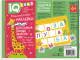 Миниатюра изображения товара Развивающая книга Айрис-пресс IQ задачки. Играем с буквами (Куликова Е.Н.)