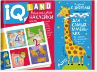

Развивающая книга, IQ задачки. Играем с цифрами
