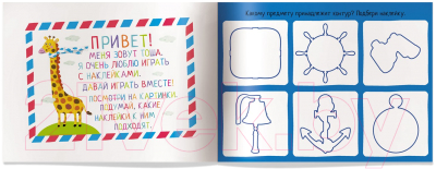 Изображение товара Развивающая книга Айрис-пресс IQ задачки. По морям, по волнам (Куликова Е.Н.)