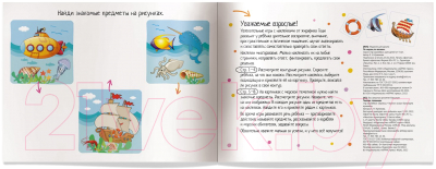 Изображение товара Развивающая книга Айрис-пресс IQ задачки. По морям, по волнам (Куликова Е.Н.)