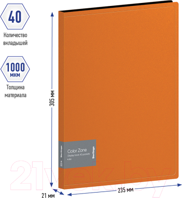 Папка для бумаг Berlingo Color Zone / AVp_40116 (40 вкладышей, оранжевый)