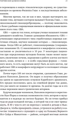 Книга Альпина Время генома: как генетические технологии меняют наш мир (Липкин С., Луома Дж.)