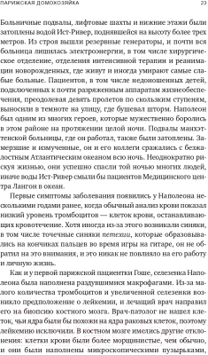 Книга Альпина Время генома: как генетические технологии меняют наш мир (Липкин С., Луома Дж.)