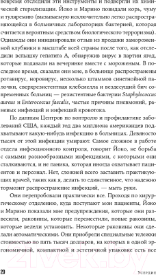 Книга Альпина Все возможное: как врачи спасают наши жизни (Гаванде А.)