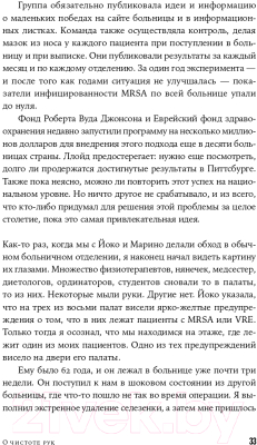 Книга Альпина Все возможное: как врачи спасают наши жизни (Гаванде А.)